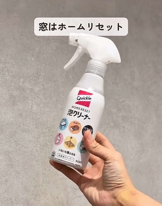 窓サッシはゴシゴシしない！　お掃除上手のテクに「参考にする」「早速やる」