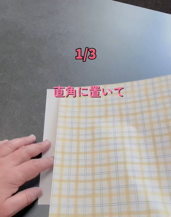 A４を三つ折りに？　きれいに仕上がる折り方３選に「試したい」