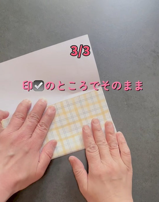A４を三つ折りに？　きれいに仕上がる折り方３選に「試したい」