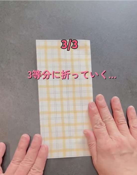A４を三つ折りに？　きれいに仕上がる折り方３選に「試したい」