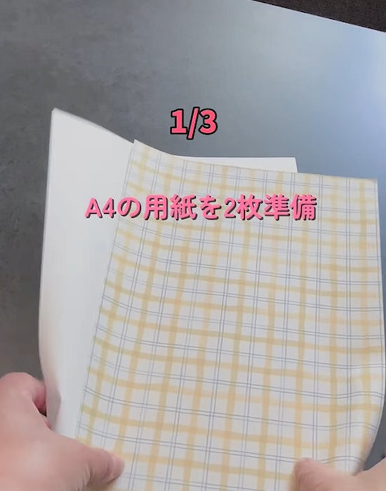 A４を三つ折りに？　きれいに仕上がる折り方３選に「試したい」