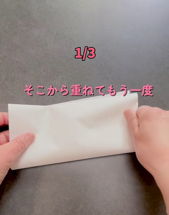 A４を三つ折りに？　きれいに仕上がる折り方３選に「試したい」