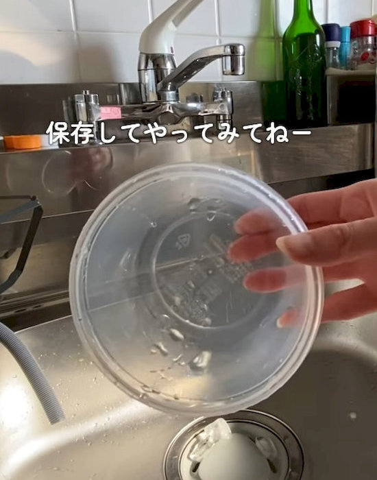 氷と砂糖を入れてシャカシャカ振ると…？　結果に「見違えた！」