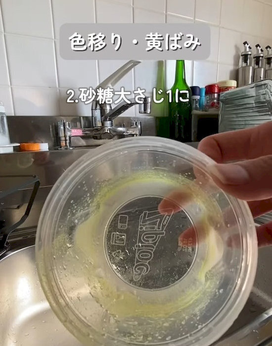 氷と砂糖を入れてシャカシャカ振ると…？　結果に「見違えた！」