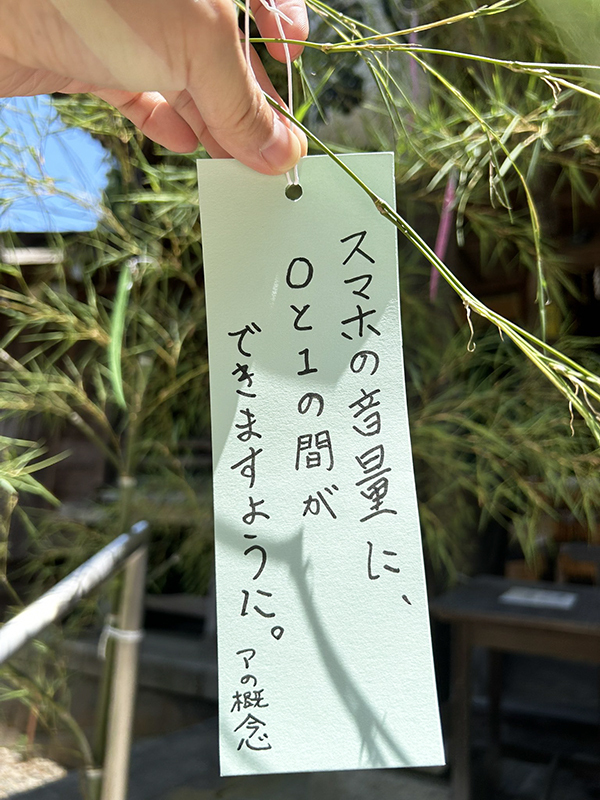 神社で吊るした七夕の短冊　書かれた『願い』が？「マジでこれ」「心の底から同意」
