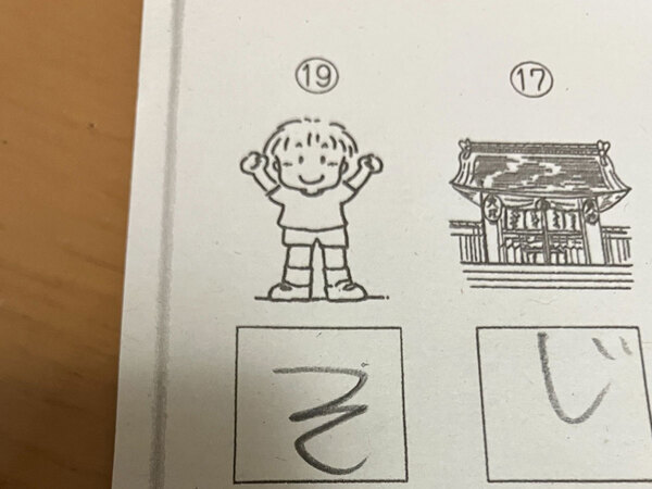 母親「なんだか尊い…」　小１息子の解答に「思わず笑った」「大人でも出ない答え」