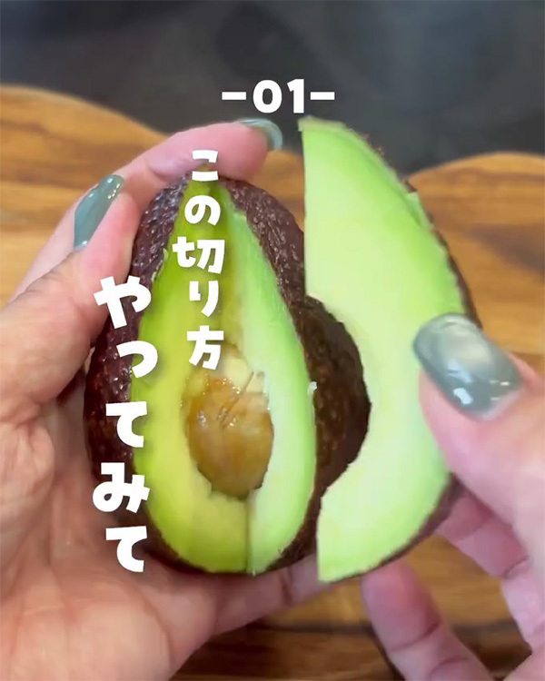 『種』をパックに入れたら…　アボカドの裏技に「これは気になる！」