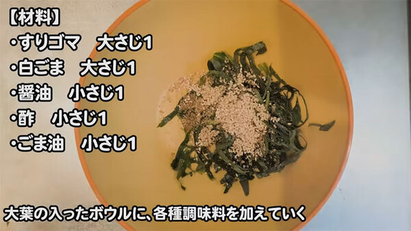 大葉を１０枚用意したら…　切って醤油・酢・ごま油と和えるだけで？