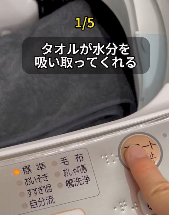 乾いたバスタオルを１枚入れるだけ　部屋干しの乾きが「段違い」になる方法