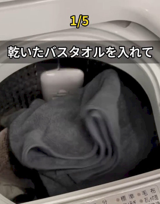 乾いたバスタオルを１枚入れるだけ　部屋干しの乾きが「段違い」になる方法