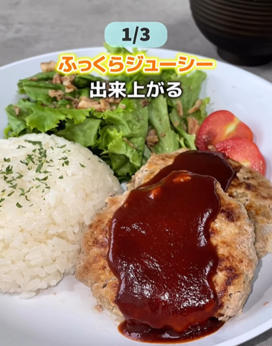 ハンバーグにコーヒーゼリーを混ぜたら？　思わぬ仕上がりに驚き！