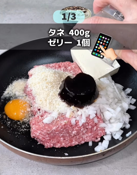 ハンバーグにコーヒーゼリーを混ぜたら？　思わぬ仕上がりに驚き！