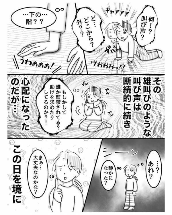 騒音がひどくて警察を呼んだら…　続く展開に「それはダメ」「理解不能」