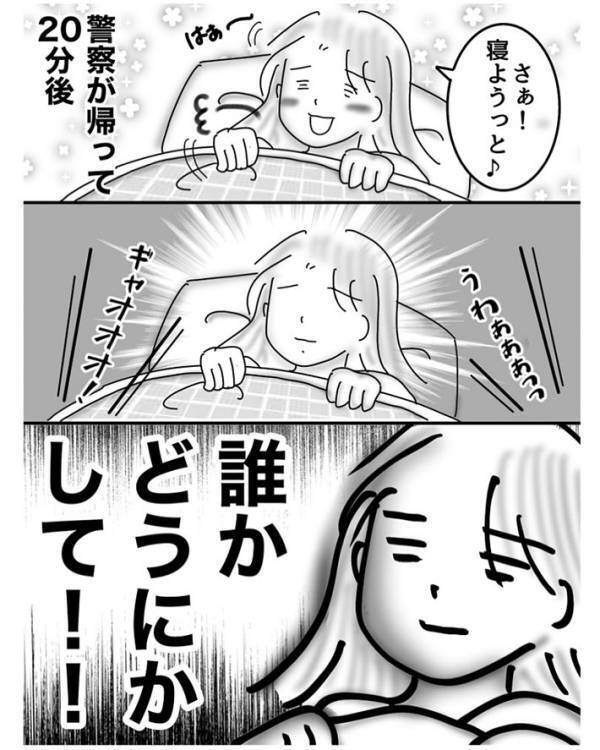 騒音がひどくて警察を呼んだら…　続く展開に「それはダメ」「理解不能」