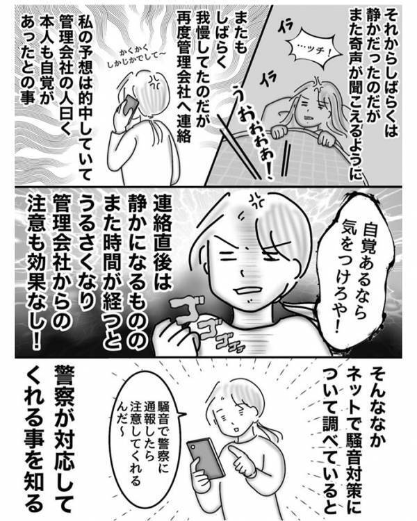 騒音がひどくて警察を呼んだら…　続く展開に「それはダメ」「理解不能」