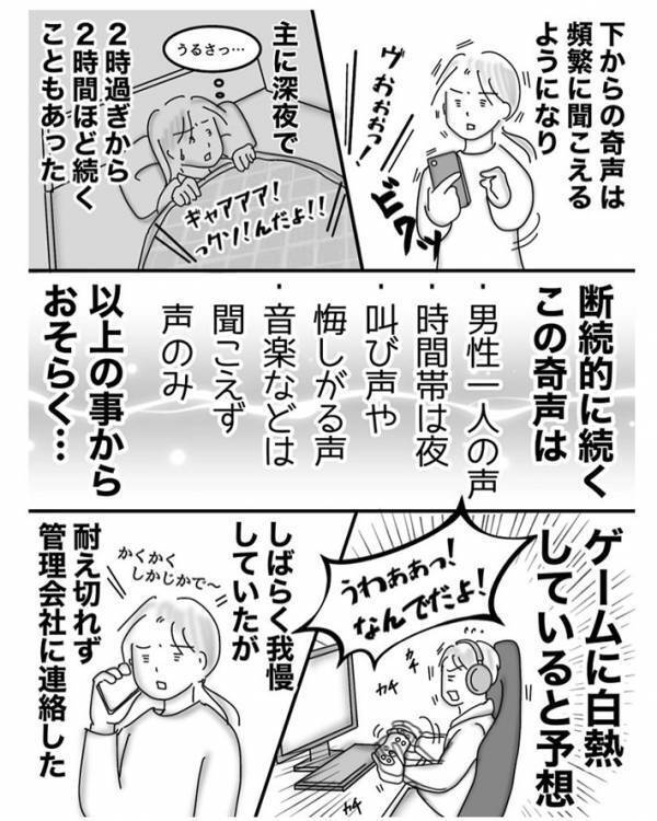 騒音がひどくて警察を呼んだら…　続く展開に「それはダメ」「理解不能」