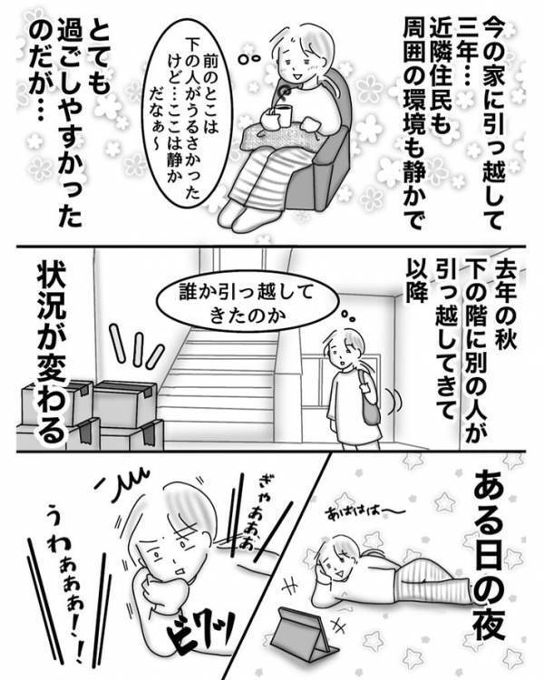 騒音がひどくて警察を呼んだら…　続く展開に「それはダメ」「理解不能」