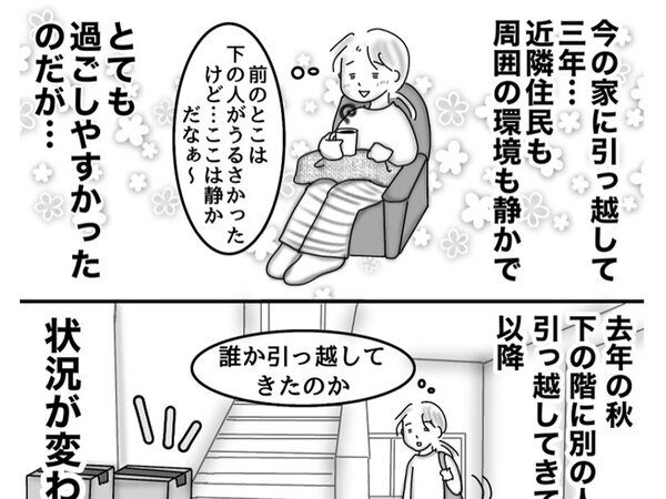 騒音がひどくて警察を呼んだら…　続く展開に「それはダメ」「理解不能」