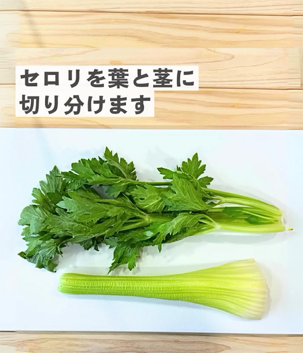 企業が教える『セロリの下処理』　動画に「勉強になります」「やってみる」