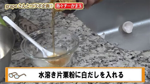 溶き卵に小さじ１杯の…？　天野ひろゆきが教える玉子焼きに「今まで食べた中で一番おいしい！」