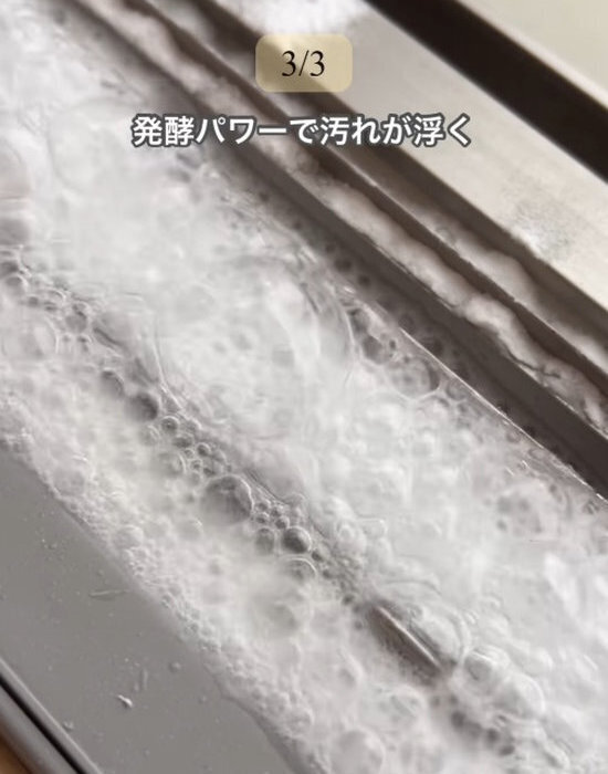 窓サッシに『魔法の粉』を振りかけると…　結果に「ショック」「こんなに？」