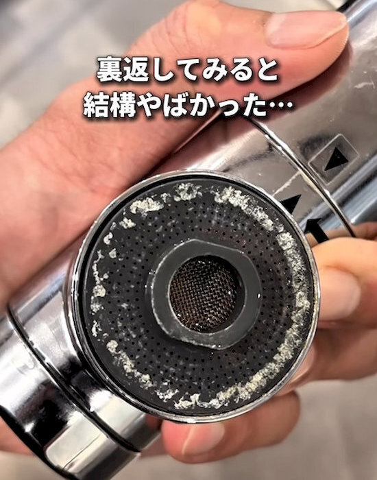 キッチンの蛇口をビニール紐でゴシゴシ　目にしたものに「背筋が凍る」