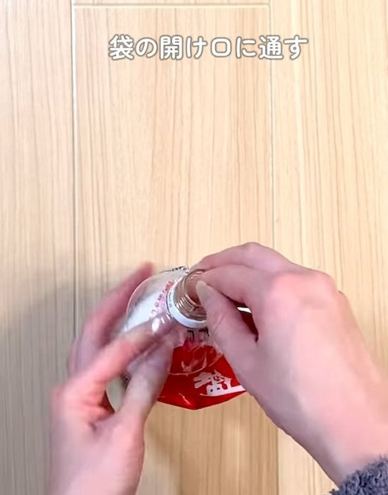 ペットボトルで袋を留めると？　こぼれない密閉力に「天才か」「何度でも使える」