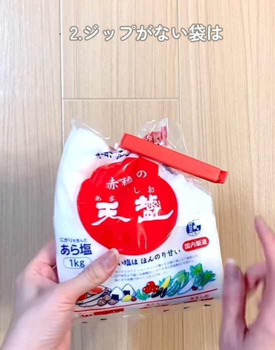 ペットボトルで袋を留めると？　こぼれない密閉力に「天才か」「何度でも使える」