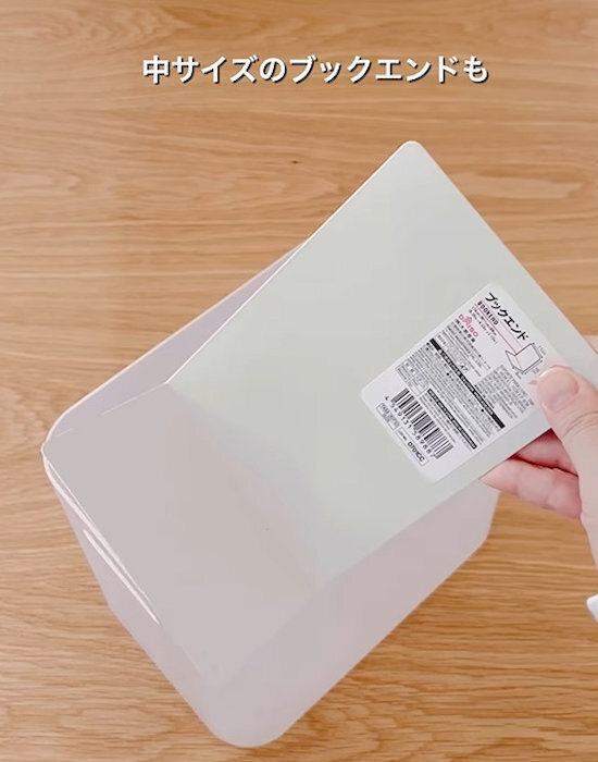 ブックエンドが『持ち手』に変身　整理整頓がはかどる使い方に「賢すぎる」「真似する」