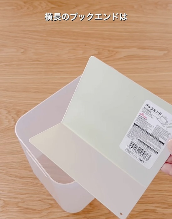 ブックエンドが『持ち手』に変身　整理整頓がはかどる使い方に「賢すぎる」「真似する」