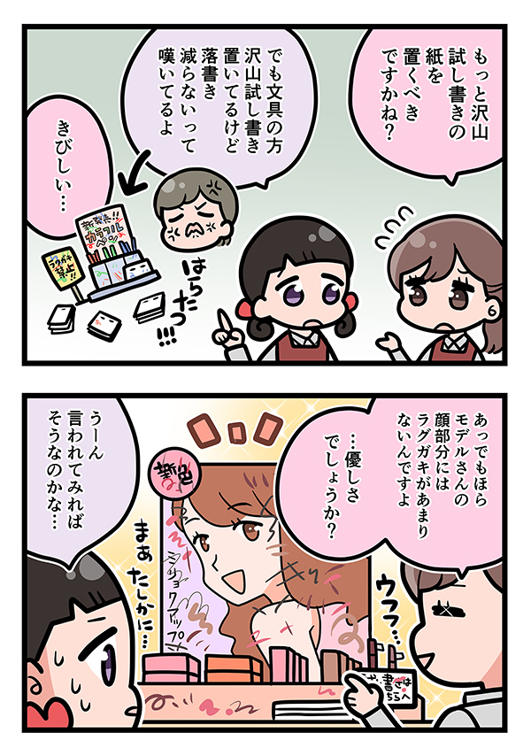 店員「本当にやめて」　思わずドン引きした『客の迷惑行為』が？