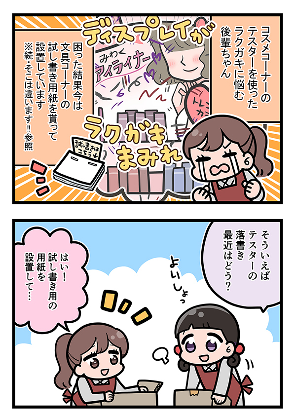 店員「本当にやめて」　思わずドン引きした『客の迷惑行為』が？