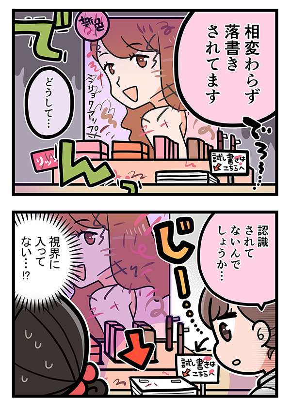 店員「本当にやめて」　思わずドン引きした『客の迷惑行為』が？