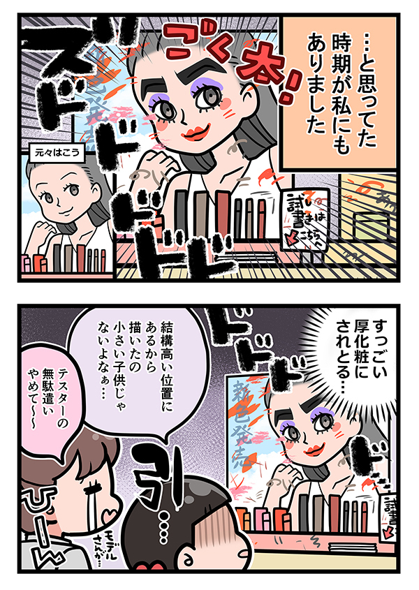 店員「本当にやめて」　思わずドン引きした『客の迷惑行為』が？