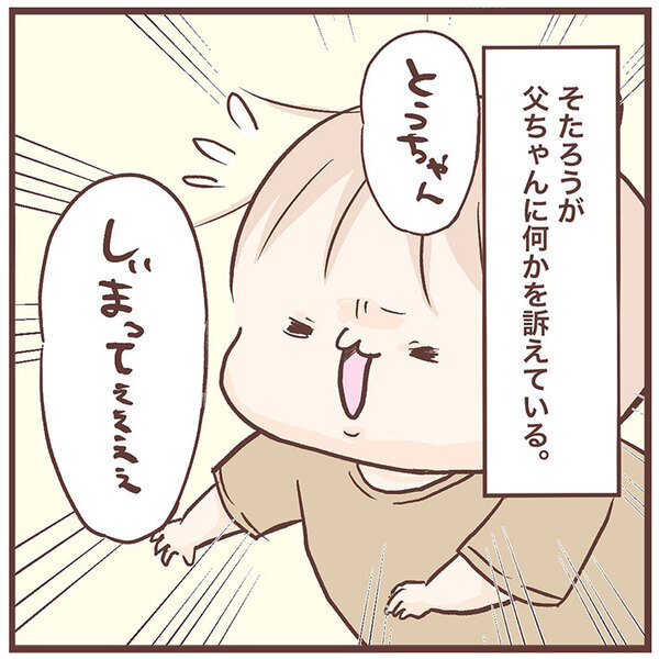 息子が父のズボンを見て…　反応に「爆笑」「危険を感じた？」