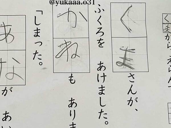 国語のテストで小１娘が珍解答　センスの光る珍解答に「傑作揃い」「絶対先生も笑ってる」