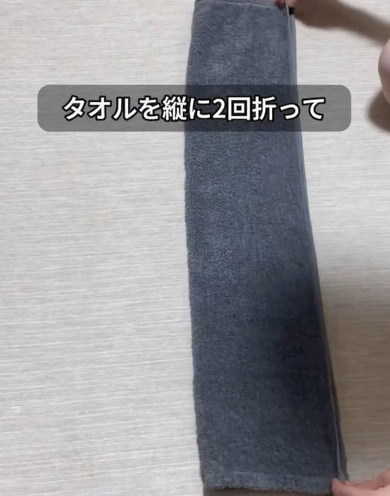 見た目すっきりズレ知らず　タオルが落ちにくくなる掛け方が便利すぎた！