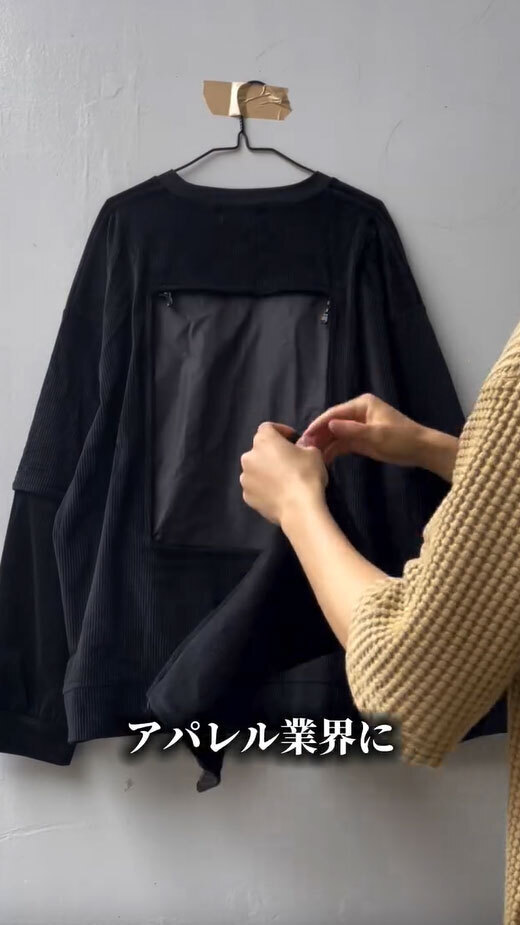 四角く付けられたファスナー　意外な『使い方』に「天才すぎる」「目からウロコだ」