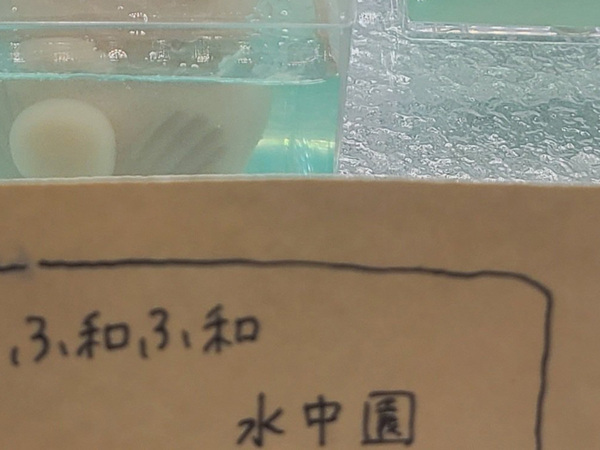 和菓子職人「見慣れない子が混じっています」　立て札の後ろに並んでいたのは…