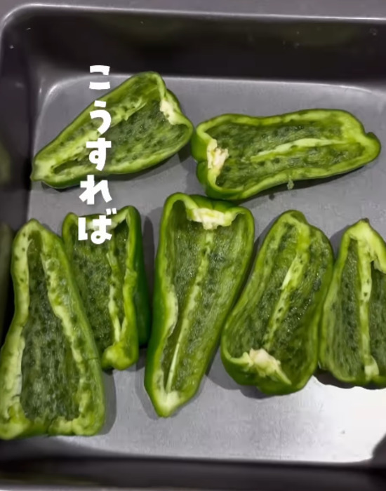 「肉詰めのピーマンが剥がれる…」　悩みを解決した裏技に「ラクすぎ」「驚いた」