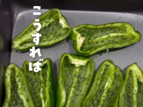 「肉詰めのピーマンが剥がれる…」　悩みを解決した裏技に「ラクすぎ」「驚いた」