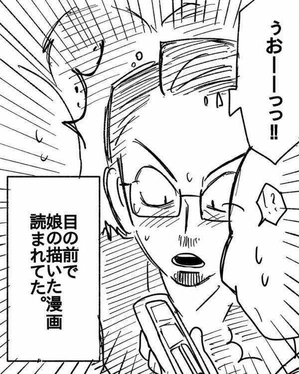 他人のスマホ画面が目に入って…　男性が電車で感動したワケが？