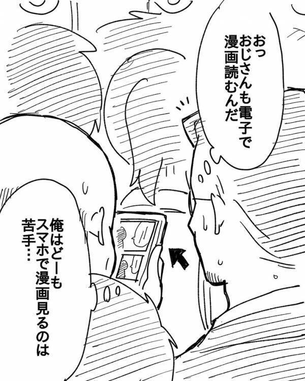 他人のスマホ画面が目に入って…　男性が電車で感動したワケが？