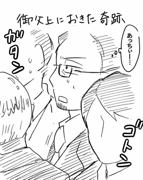 他人のスマホ画面が目に入って…　男性が電車で感動したワケが？