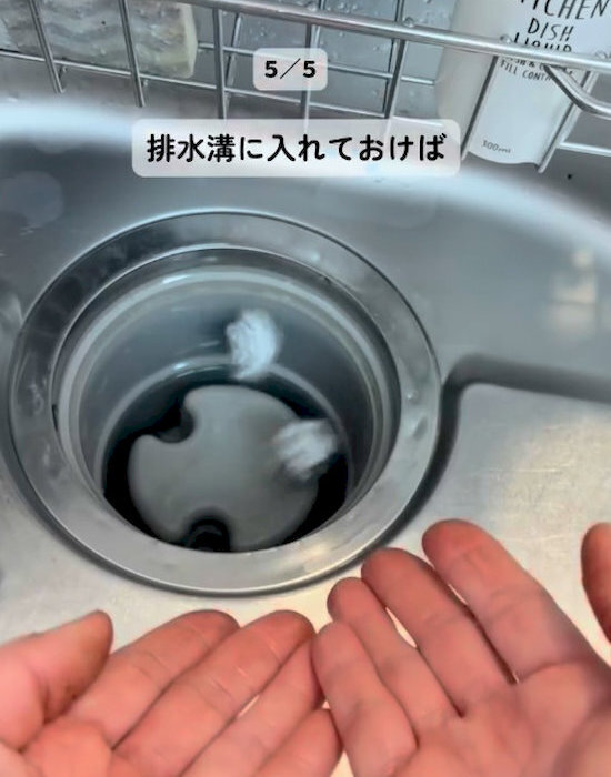 排水口のヌメリはアルミホイルが防ぐ！　裏技に「放置するだけでいいなんて」