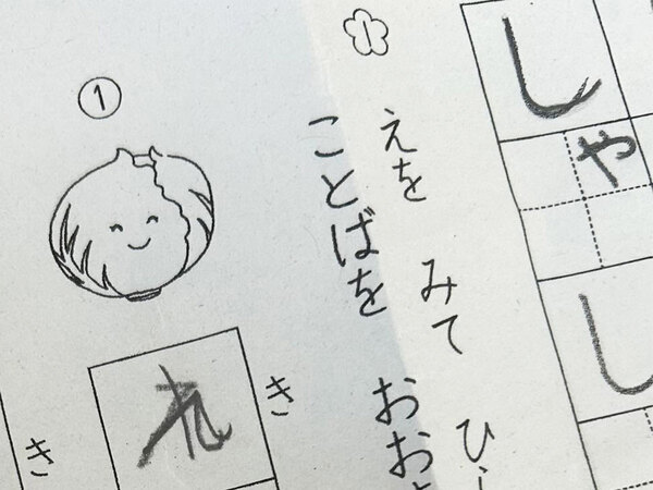 小１娘の宿題に、爆笑する人が続出　キャベツのイラストを見て書いた『答え』が…