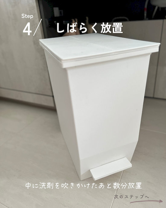 夏場のゴミ箱、洗剤を使っても臭う…　解決策に「そっちだったか」「買ってくる」