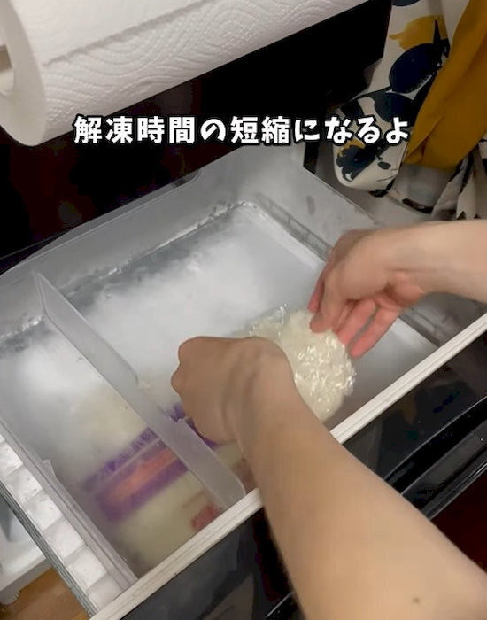 ご飯を冷凍するなら『ドーナツ型』で！　メリットに「納得」「それはうれしい」