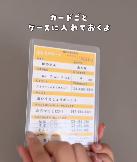 ポーチに入れたのは、アルミ製の…　母のアイディアに「必要だね」「うちも持たせてる」