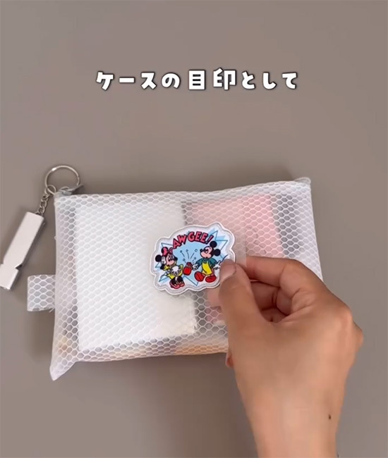 ポーチに入れたのは、アルミ製の…　母のアイディアに「必要だね」「うちも持たせてる」